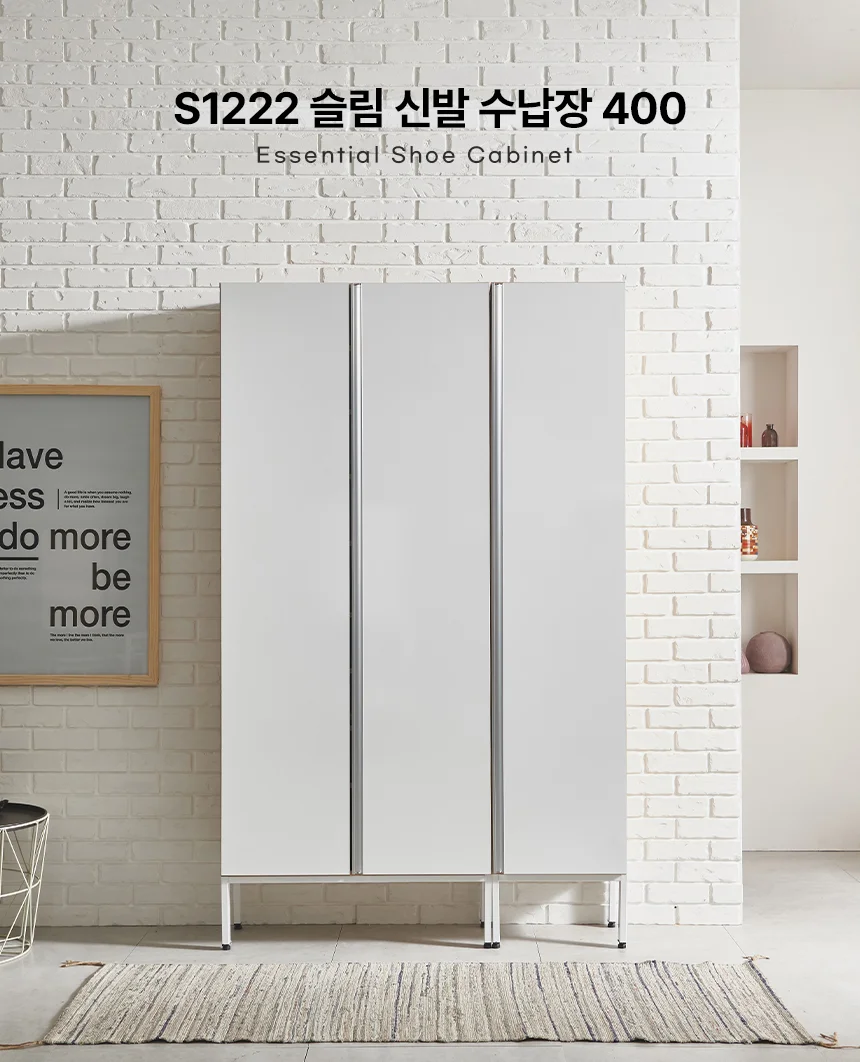 디포랙 슬림 신발 수납장 400 상세1