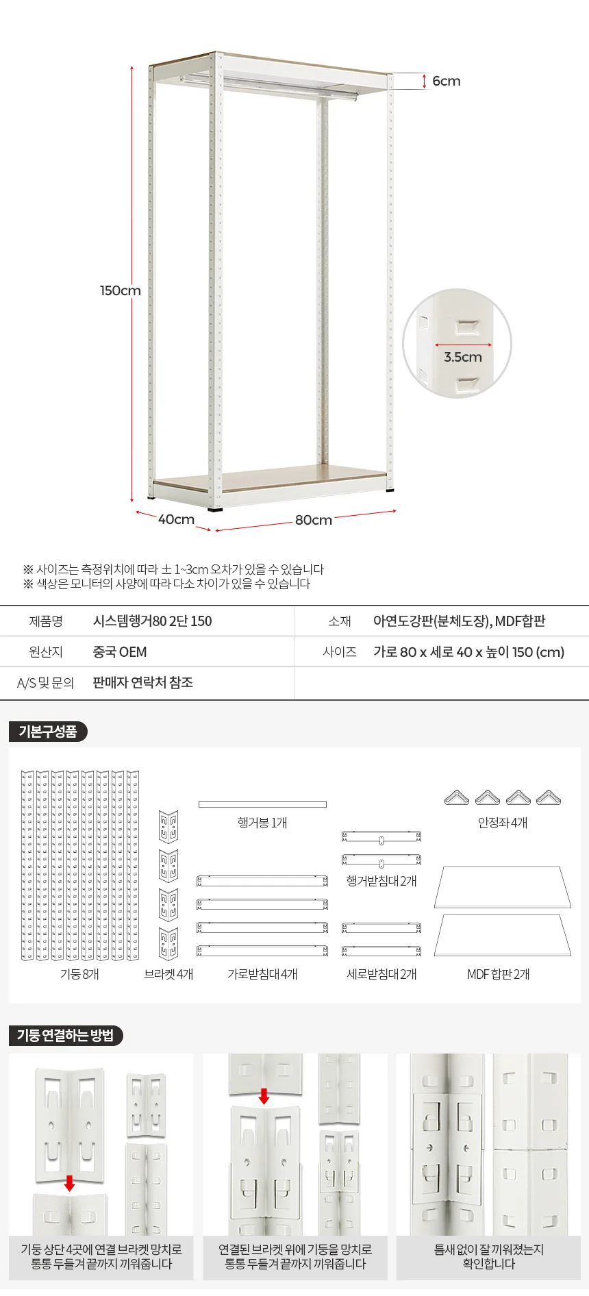 시스템행거80 2단 옷걸이 수납선반 스텐드 인테리어 상세4