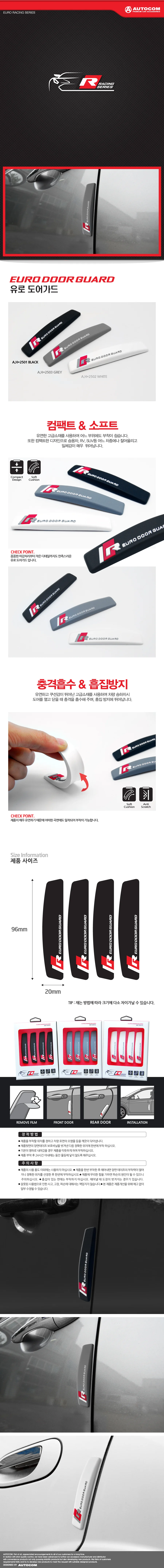 EXO 유로도어가드 그레이 상세1