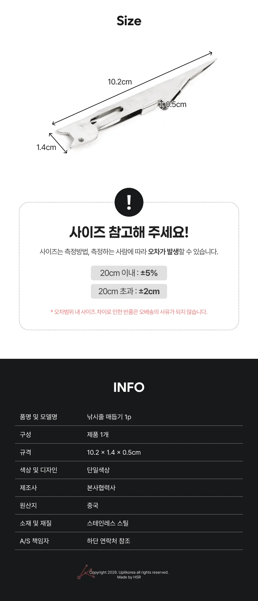 낚시줄 매듭기 낚시목줄 낚시줄감개 상세3