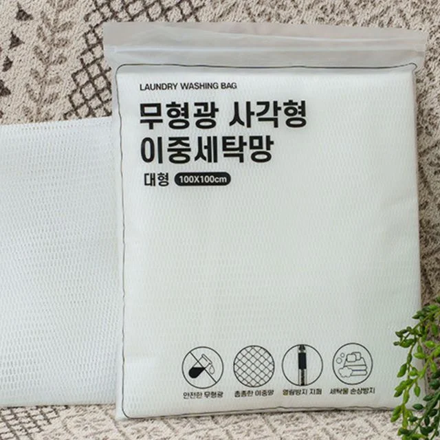 세탁망 대형 침구전용 빨래망 세탁기망