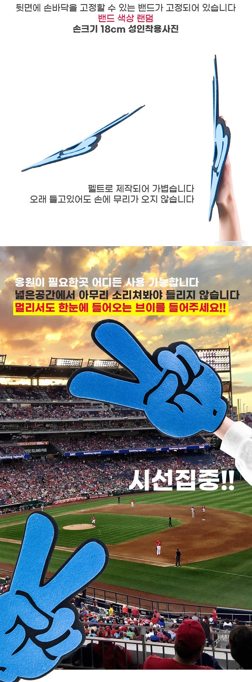 블루 펠트 손장갑 대회 응원도구 3개 33cm 응원용품 상세3