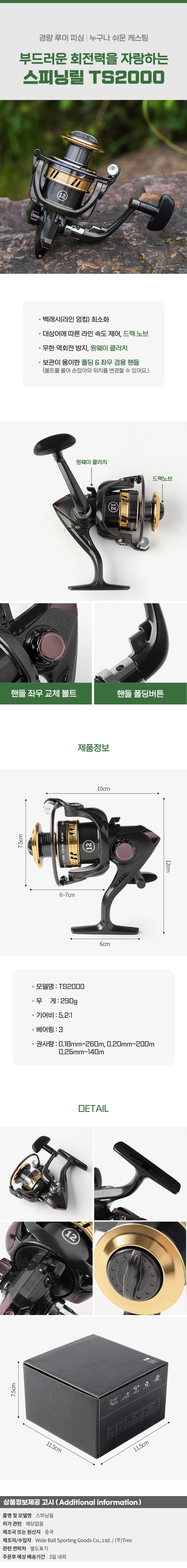 헌터킹 스피닝릴 TS2000 볼락 송어 배스 낚시 경량 릴 상세1