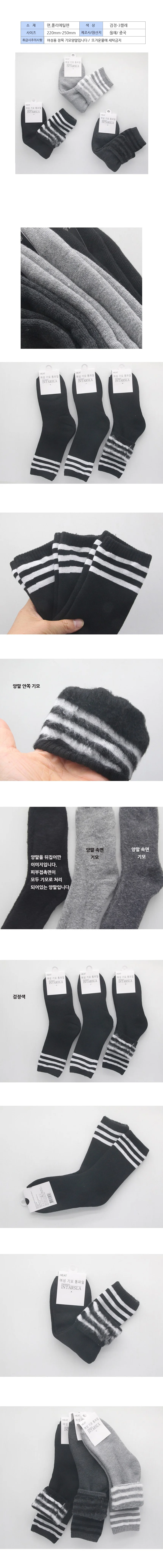 발목세줄 여성용 기모 장목양말 블랙 3켤레 상세2