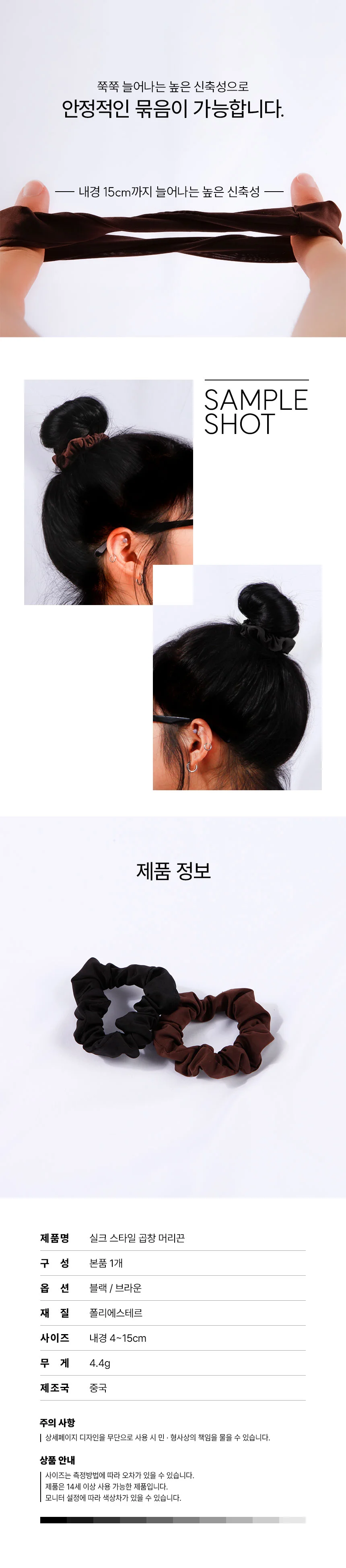 얇은 곱창밴드 머리끈 헤어머리띠 얇은곱창밴드 상세3