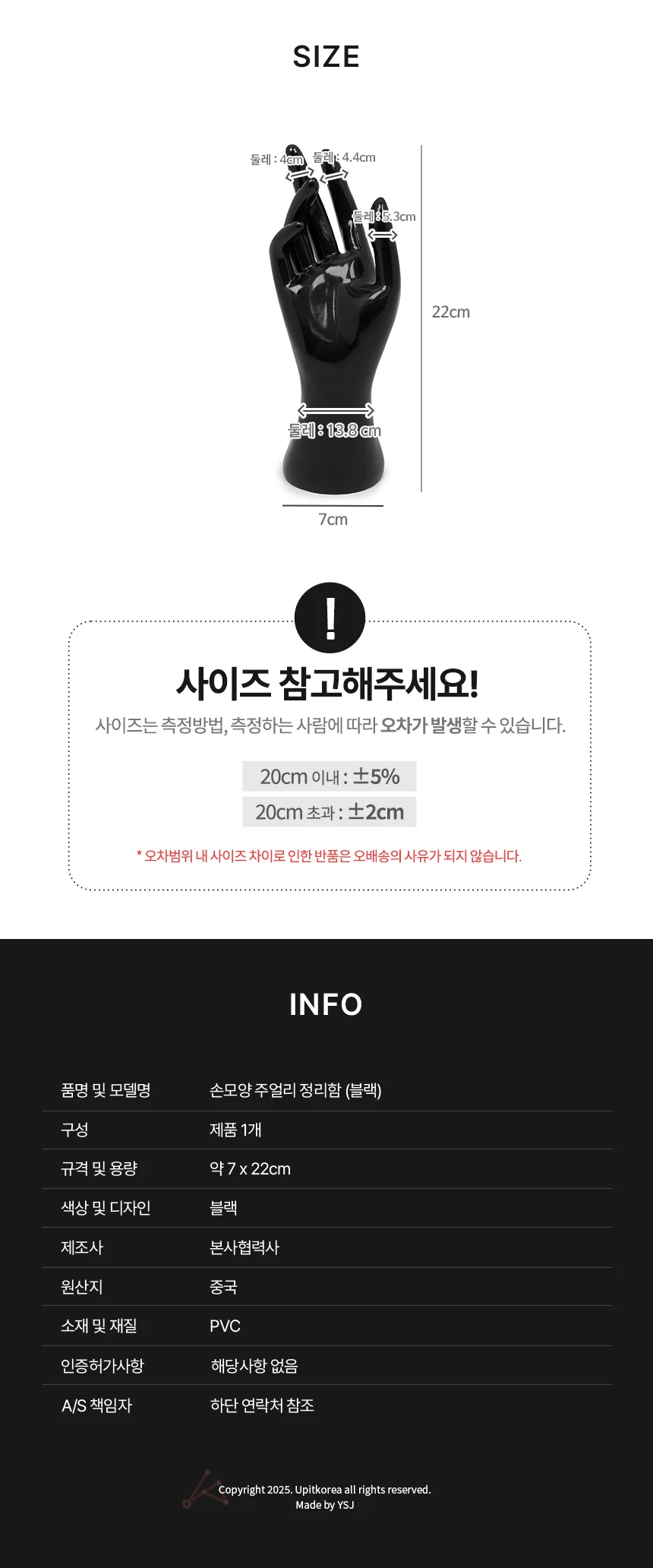 손모양 주얼리 정리함 블랙 상세2