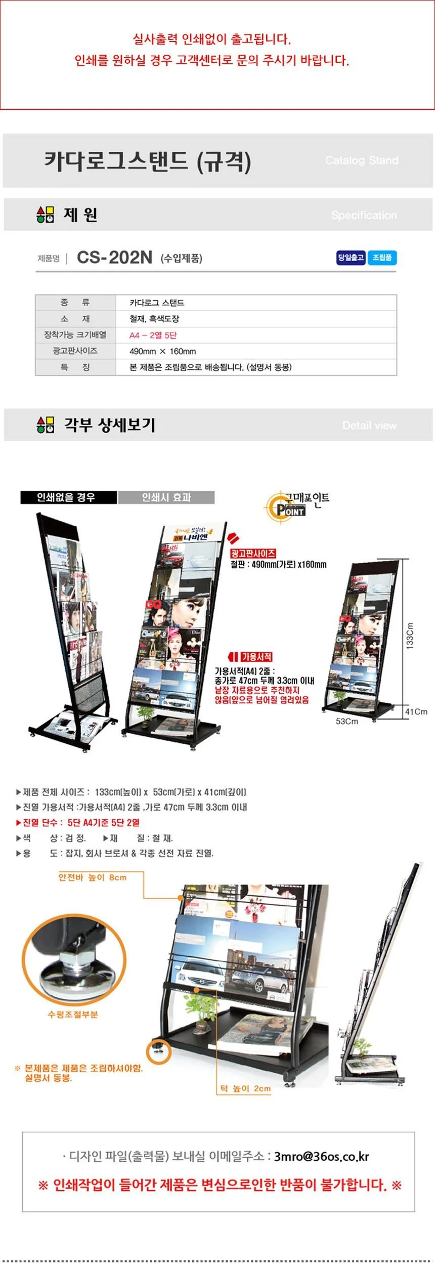 삼화 카다로그 스탠드 A4기준 2열5단 CS-202N 상세2