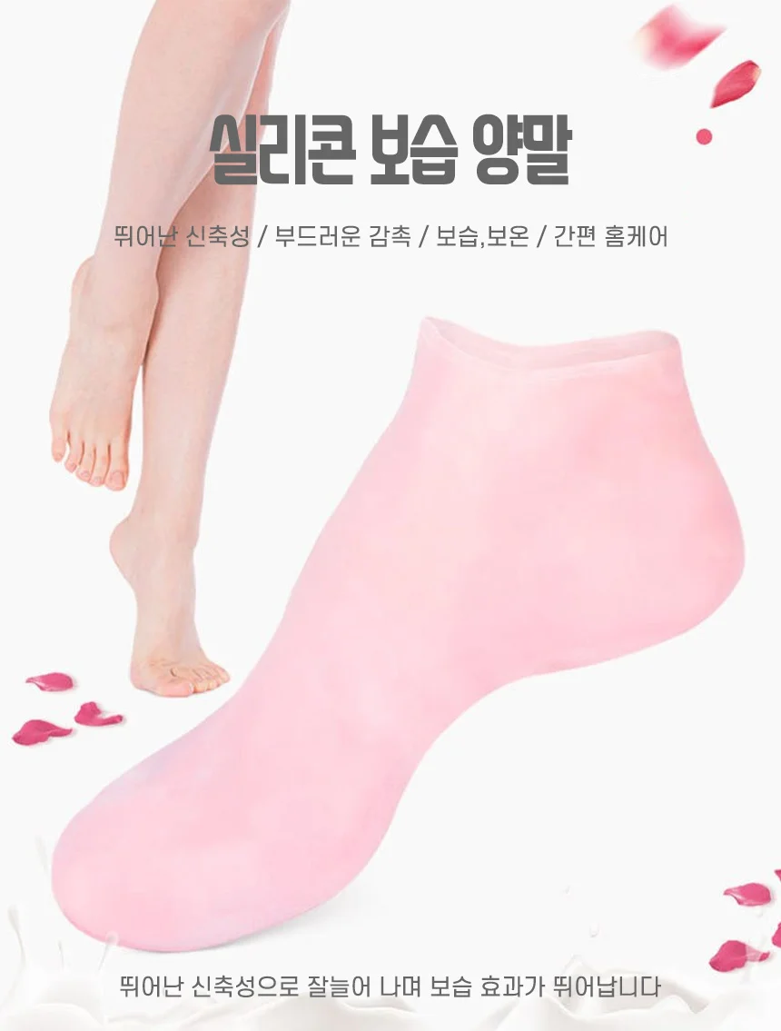 실리콘 보습 양말 발 건조 케어 발뒷꿈치 발각질 발관리 풋케어양말 상세1