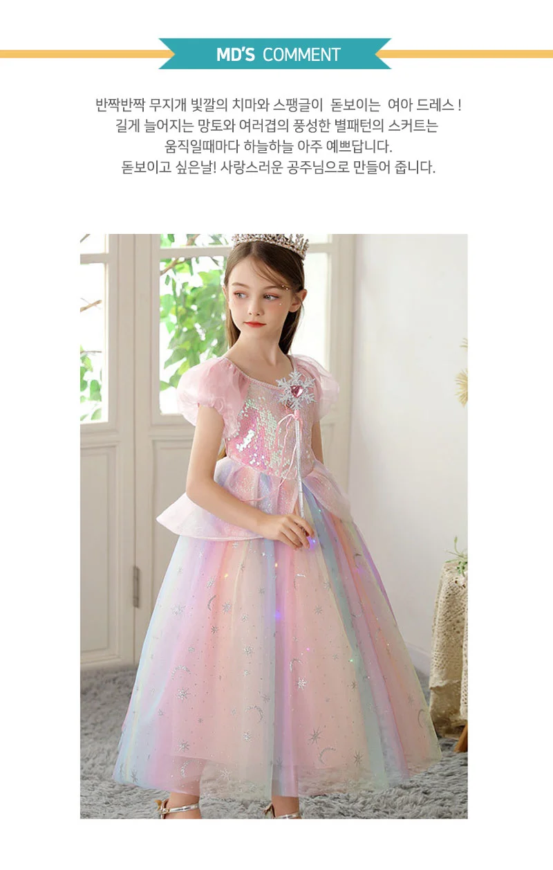 오로라드레스 핑크 여아 아동 공주드레스 공주옷 상세4