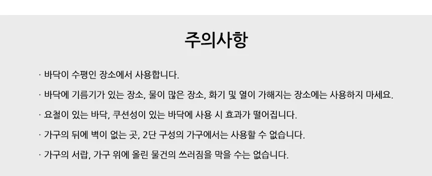 가구 받침대 6cm x 4개입 가구받침대 가구다리조절 가구발통 상세9