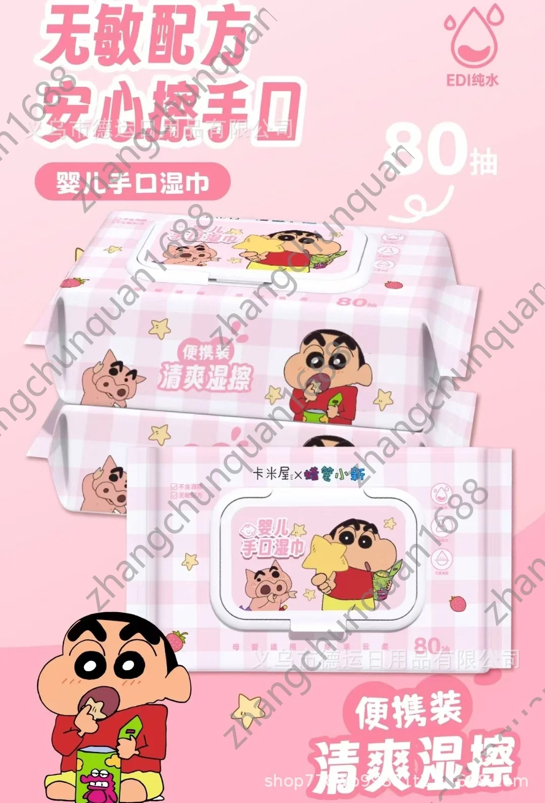 순수 아기 손 물티슈 커버형 물티슈 일회용 클렌징 물티슈 80개입 무향 물티슈 도매 상세6