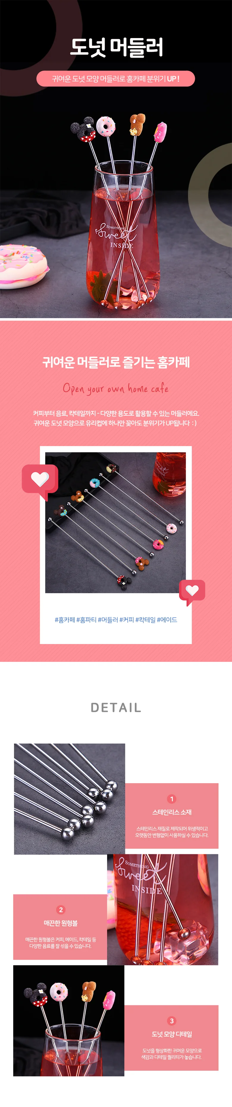 커피롱스푼 음료장식 칵테일데코 음료머들러 에이드스푼 데코스푼 상세이미지