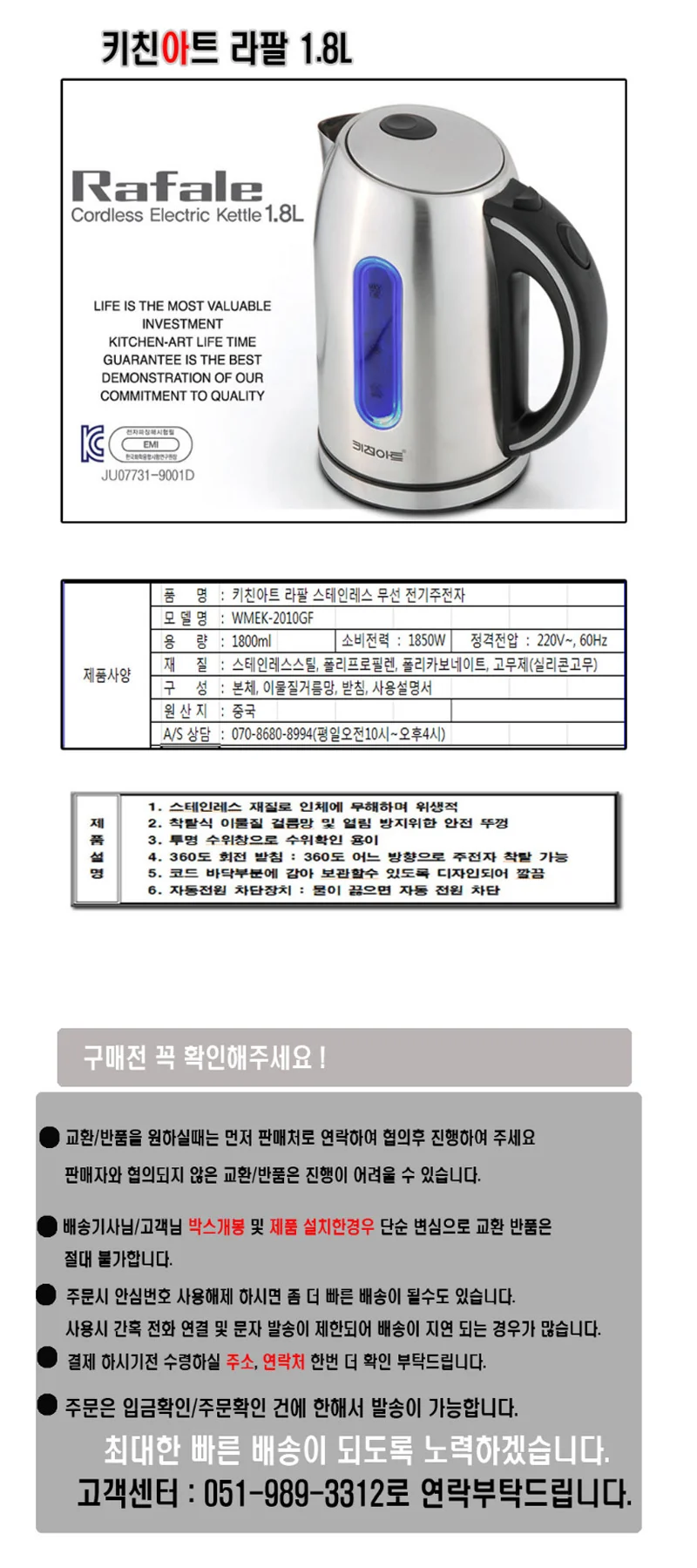 라팔 무선 스텐 커피포트 1.8L 물끓이기 커피주전자 상세1