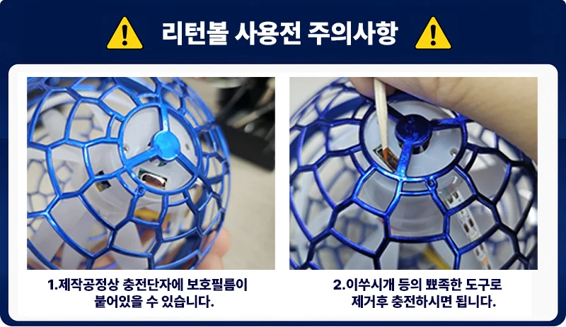 UFO 미니 LED 드론 유아 초등학생 선물 리턴볼 상세1