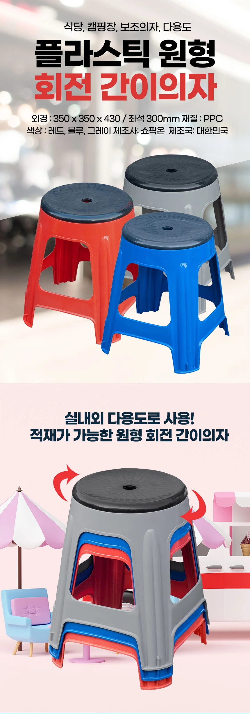 국산 플라스틱의자 야외 원형 간이의자 블루 10개 상세1