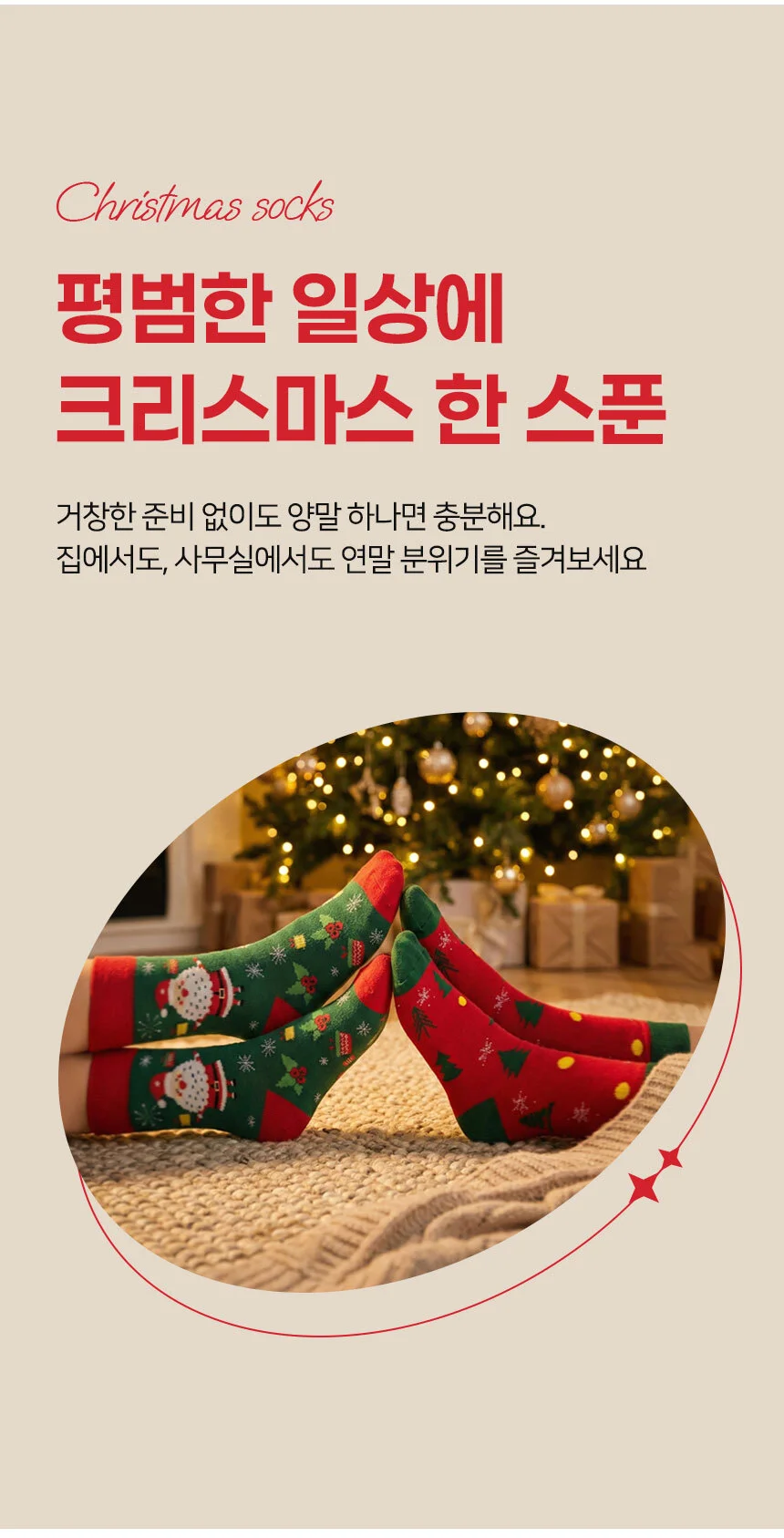 양말트리 크리스마스 레드 상세2