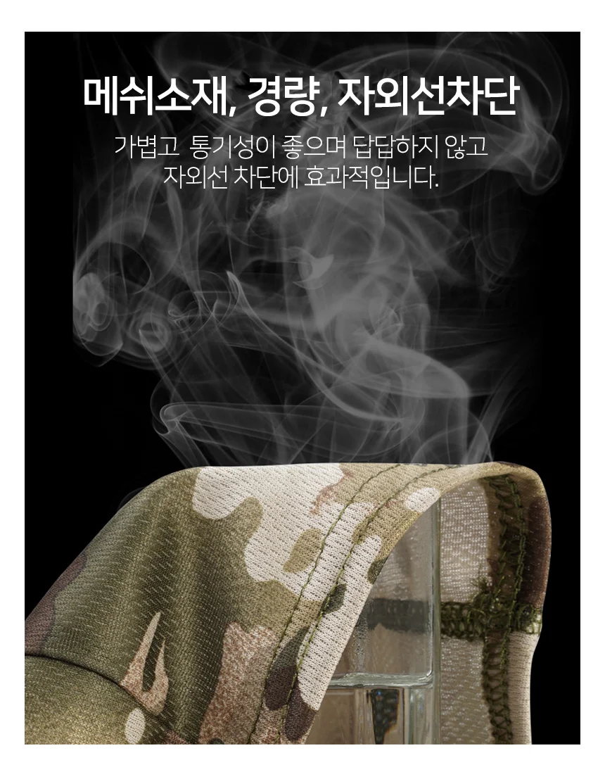 자외선차단 메쉬 바라클라바 자외선차단바라클라바 쿨바라클라바 라이딩마스크 상세4