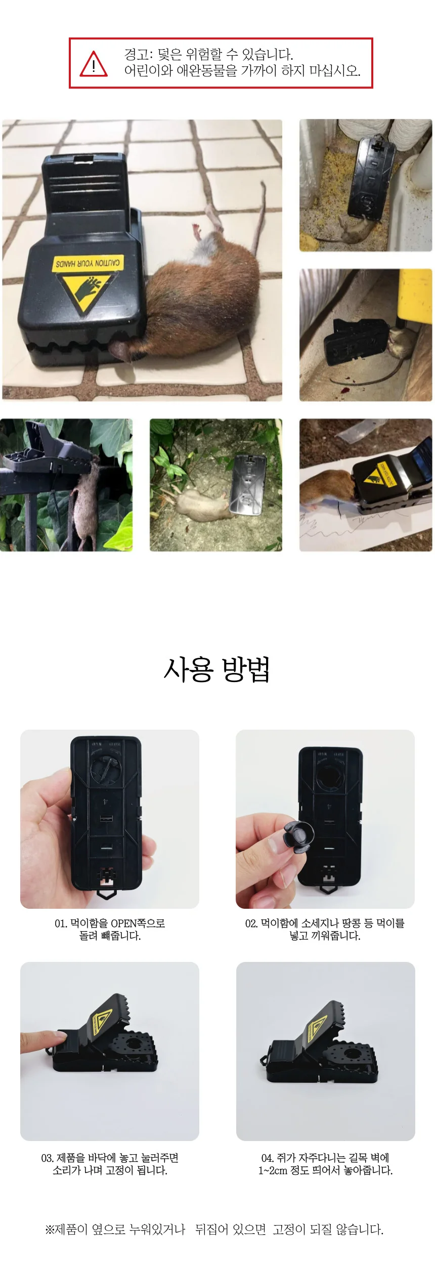 악어 집게 쥐덫 쥐 퇴치 끈끈이 트랩 소형 상세2