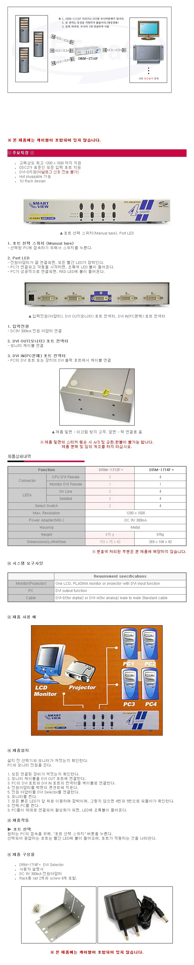 DVI 4대 1 모니터 수동 선택기 CCTV 영상선택기 상세1