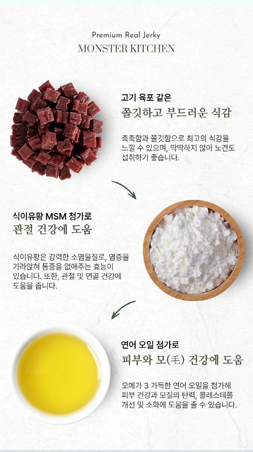 댕댕이간식 연어 육포간식 애견육포 멍멍이간식 애완동물간식 개육포 상세이미지