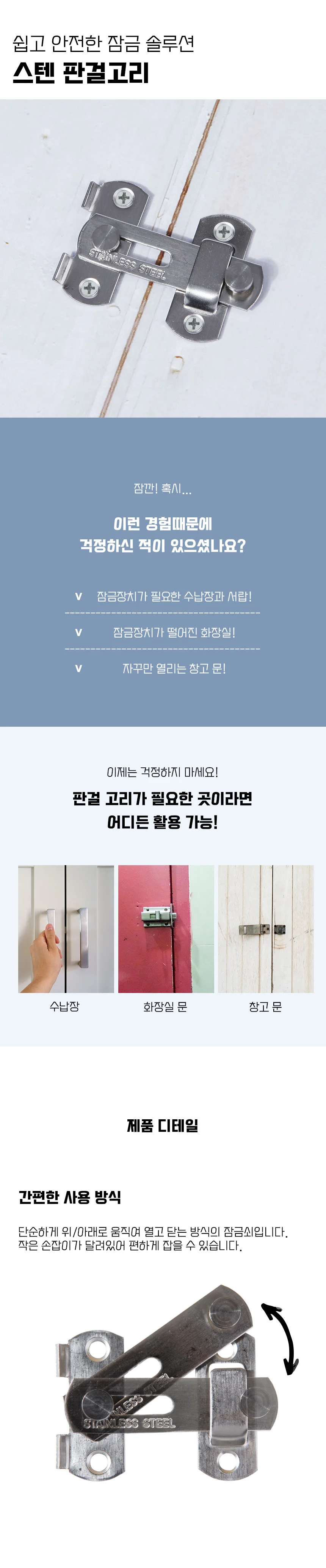 문 걸쇠 스텐 걸고리 잠금쇠 도어 고리 안전 20개 상세2