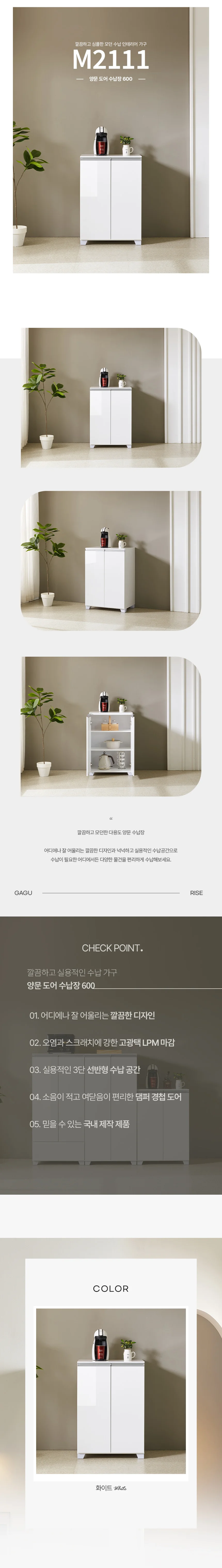 디포랙 양문 도어 수납장 600 상세3
