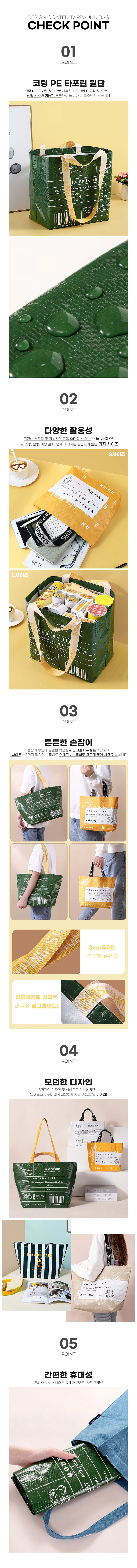 모던라이프 디자인 코팅 타포린백 대형 상세3