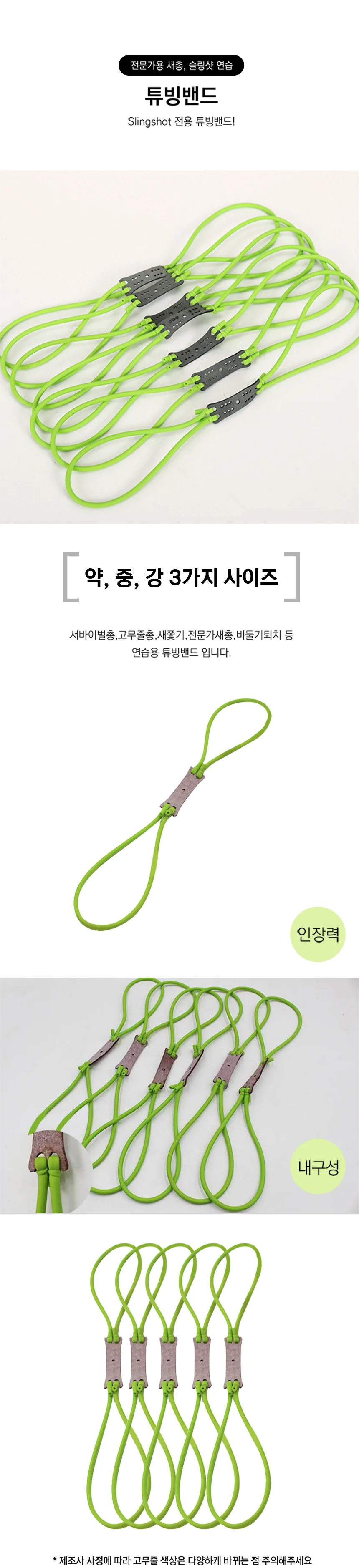 전문가용 새 쫓기 총 고무줄 슬링샷 2줄 튜빙 밴드 상세1