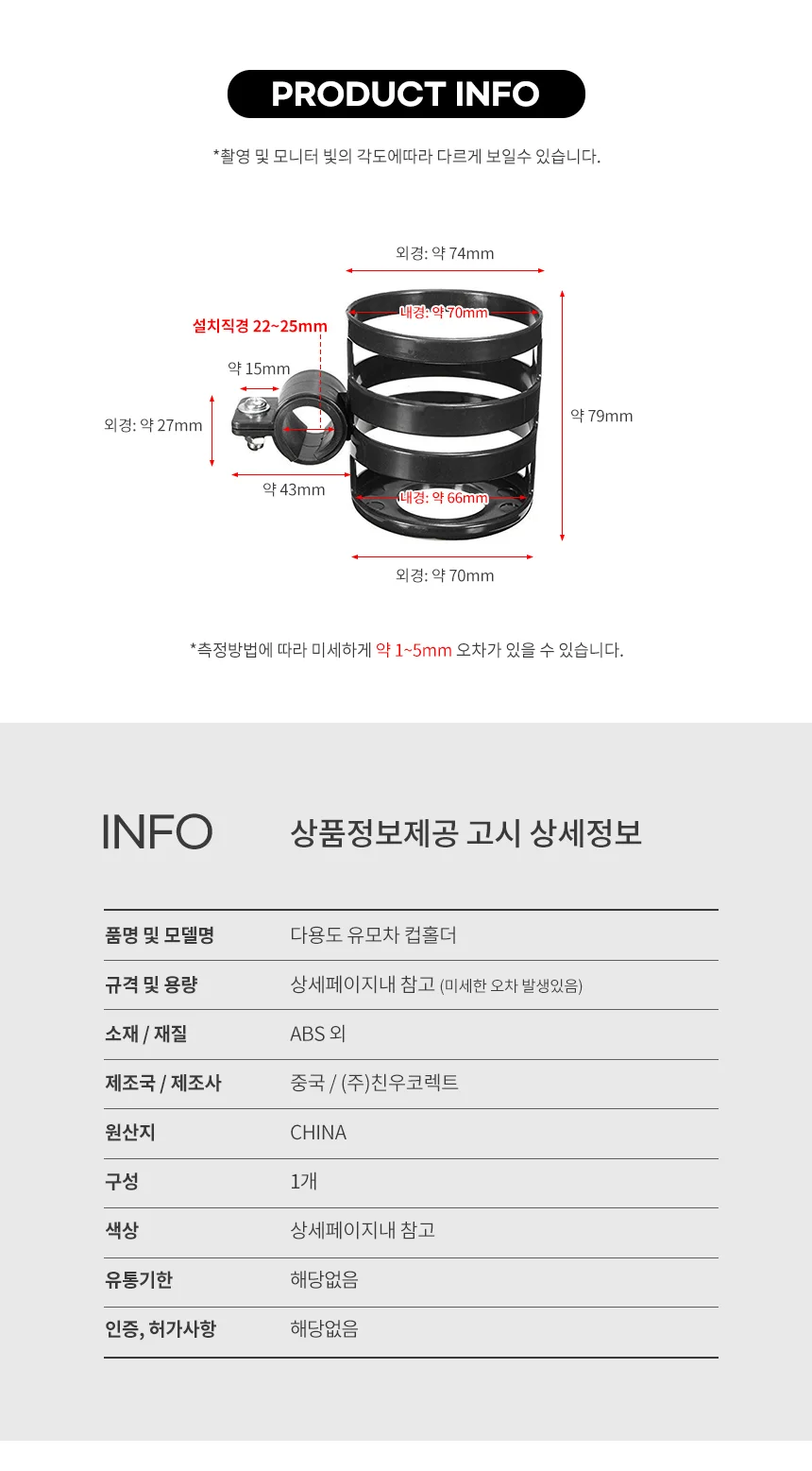 다용도 유모차 컵홀더 상세2