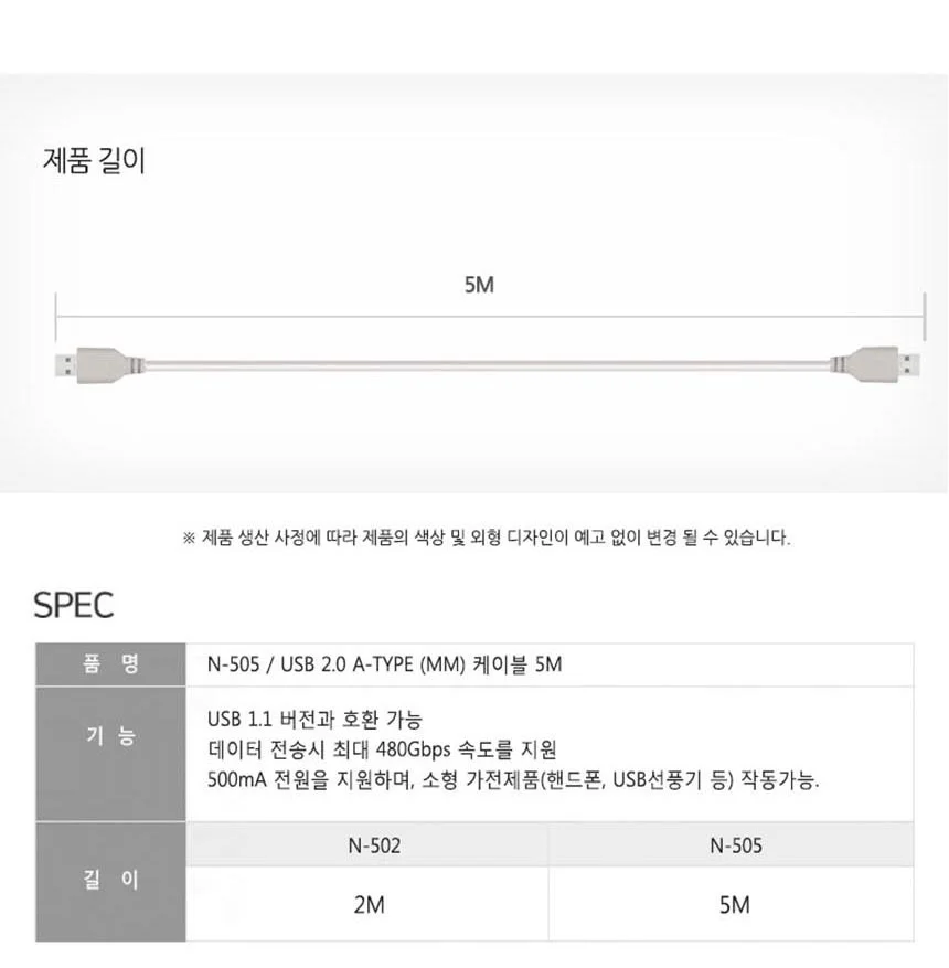 와이어맥스 USB 2.0 AM-AM 케이블 5M N-505 상세4