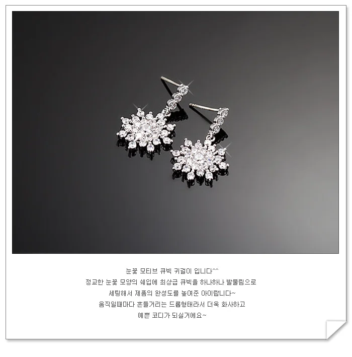 눈꽃 큐빅 드롭 925 실버 귀걸이 악세사리 상세3