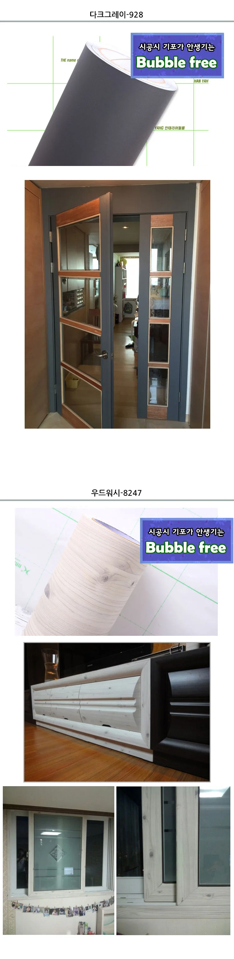 몰딩시트지 13종 모음 10cm x 10m WBMD-10 밀대증정 상세4