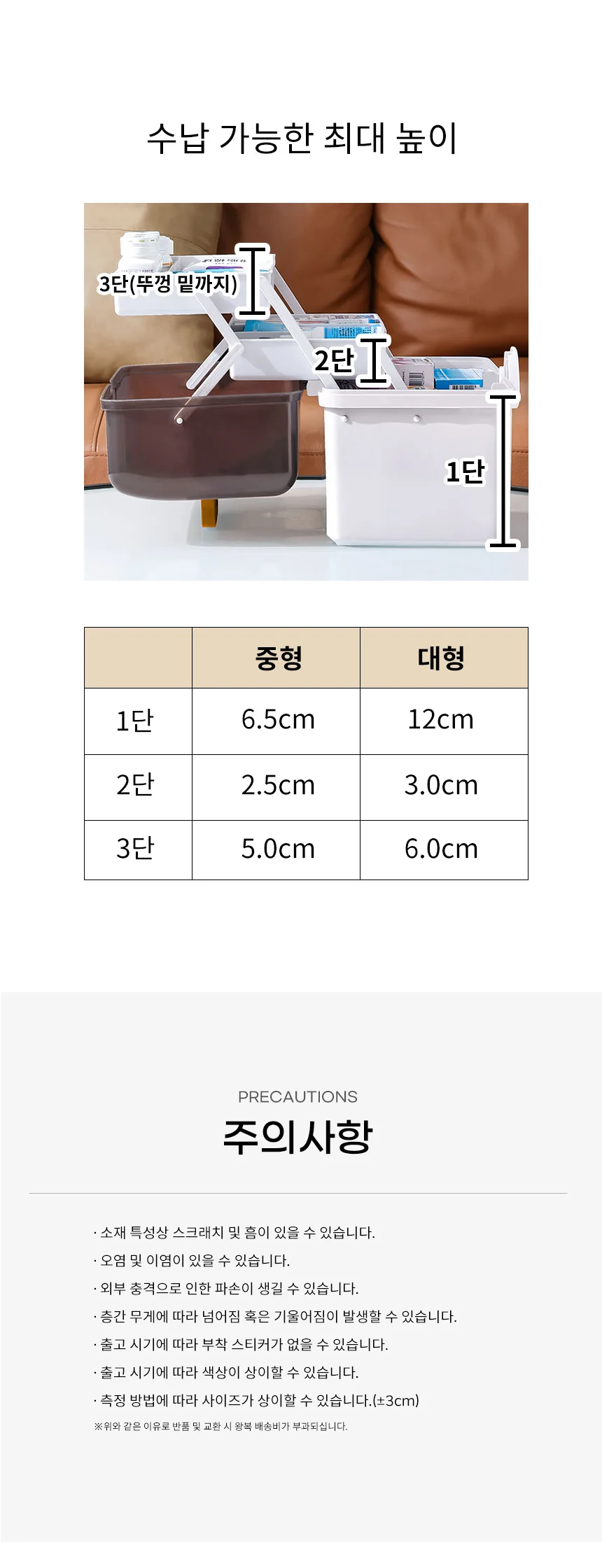 심플 깔끔정리 3단 약보관함 비상 응급키트 구급상자 상세5