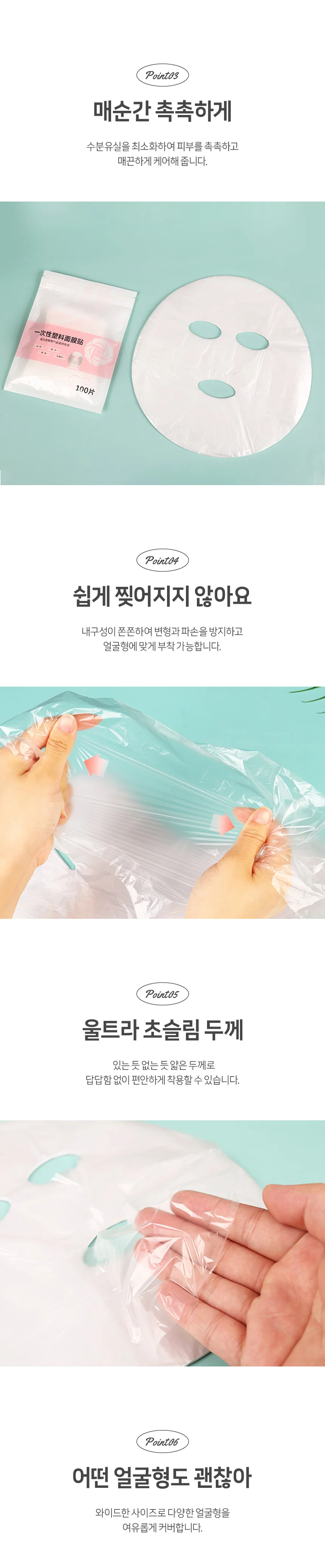 비닐얼굴팩 얼굴관리 페이스마스크 마스크팩 시트 100매 상세2