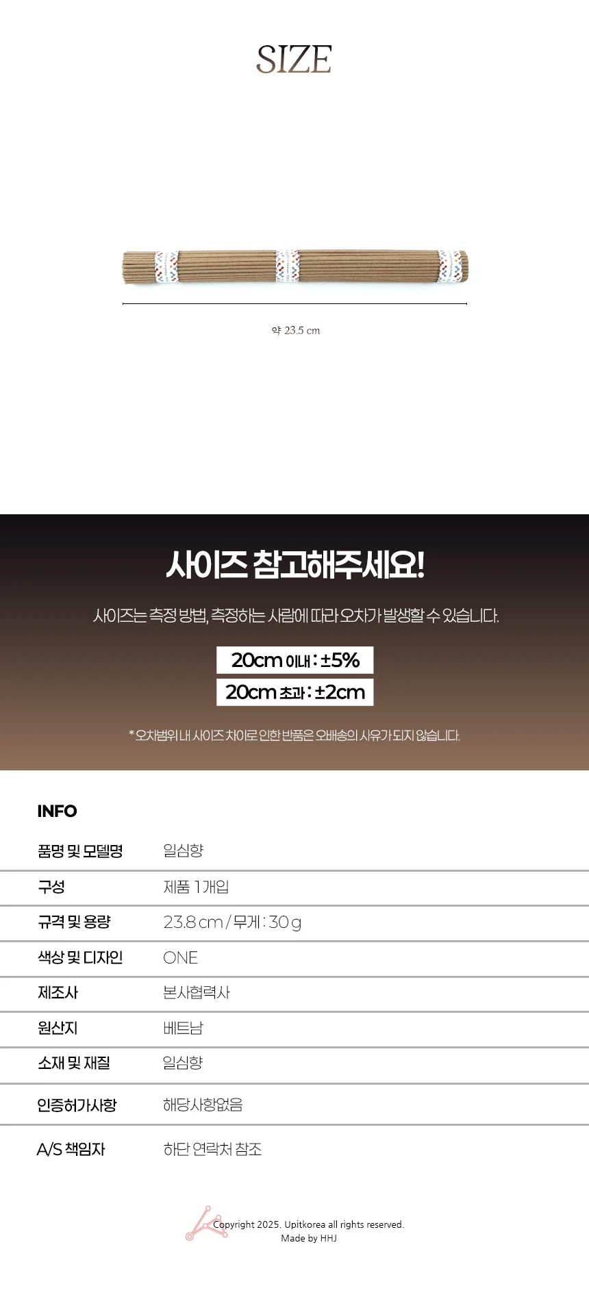 전통 일심향 전통향 향스틱 절에서쓰는향 상세2