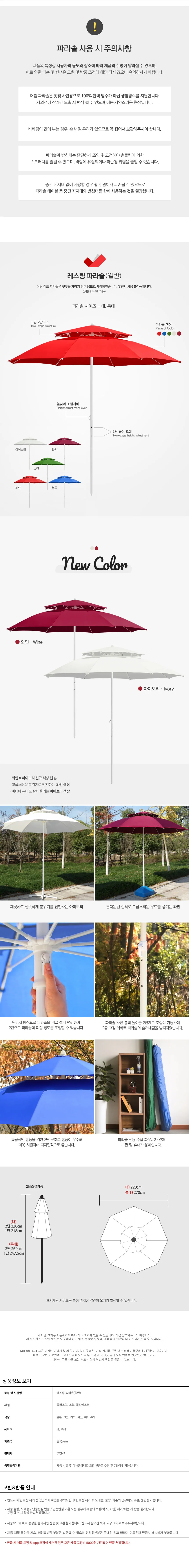 파라솔 테이블 편의점의자 레스팅 테라스 세트 포차 카페 야외 받침대 폴딩 상세4