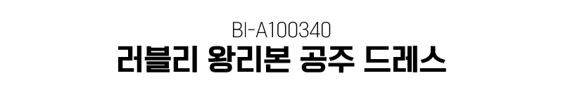 애견옷 왕리본 공주 드레스 반려동물옷 강아지내복 애견하네스옷여름용 상세1
