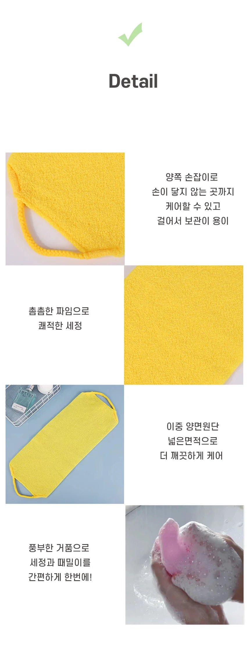 등밀이타월 목욕 때밀이 수건 긴타올 상세5