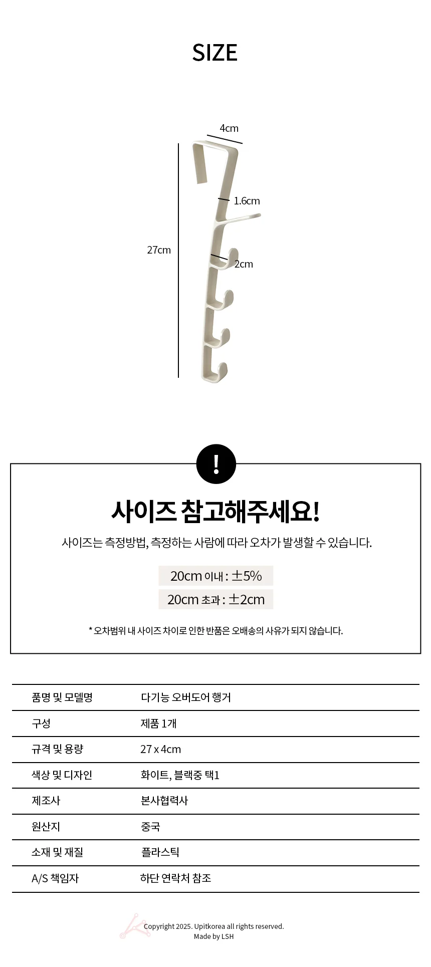 오버도어 행거 주방수납 모자걸이 문옷걸이 모자수납장 화장실 상세2