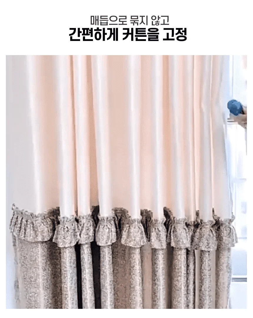 커튼자석묶음끈(2개입) 상세4