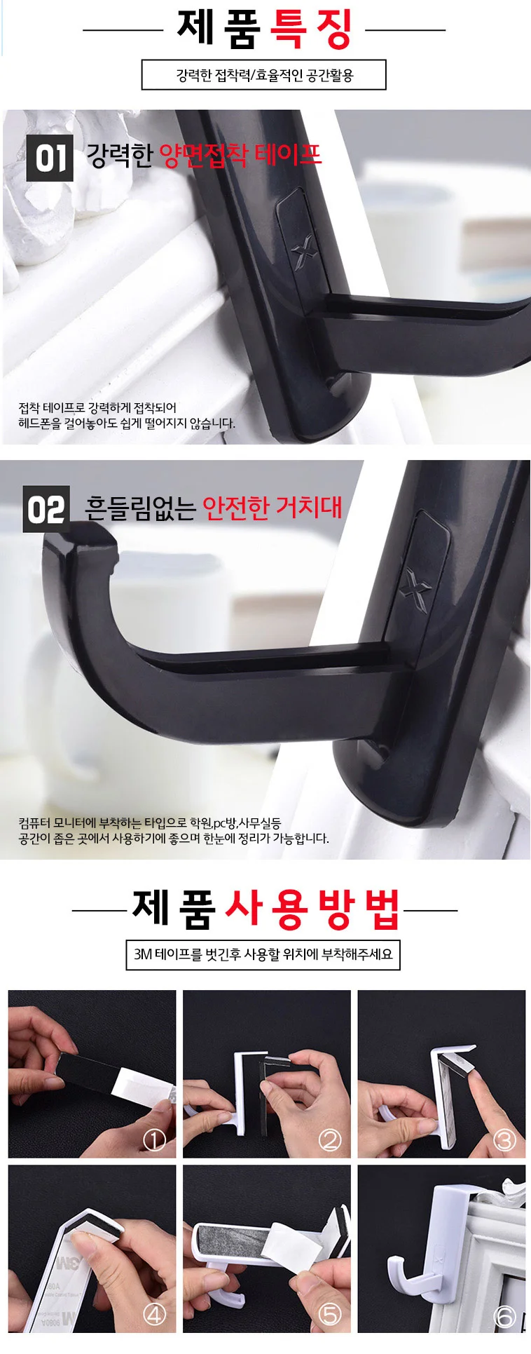 폰거치 헤드셋 걸이 셋거치 모니터행거 데스크정 상세2