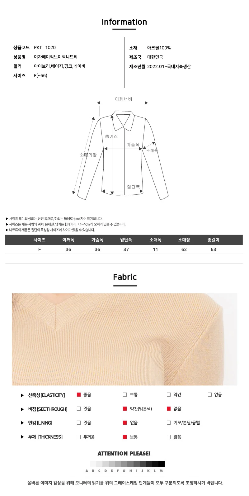여자 베이직 브이넥 니트티 러블리니트 부드러운니트 스웨터 상세4