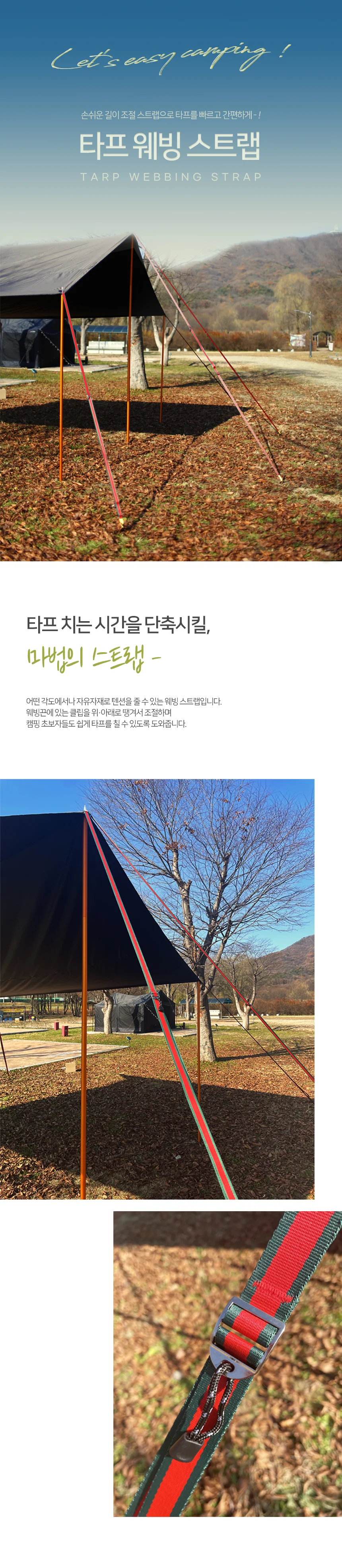 로프 반사 스트링 끈 3m 포함 스토퍼 4m 캠핑 타프 텐트 상세2