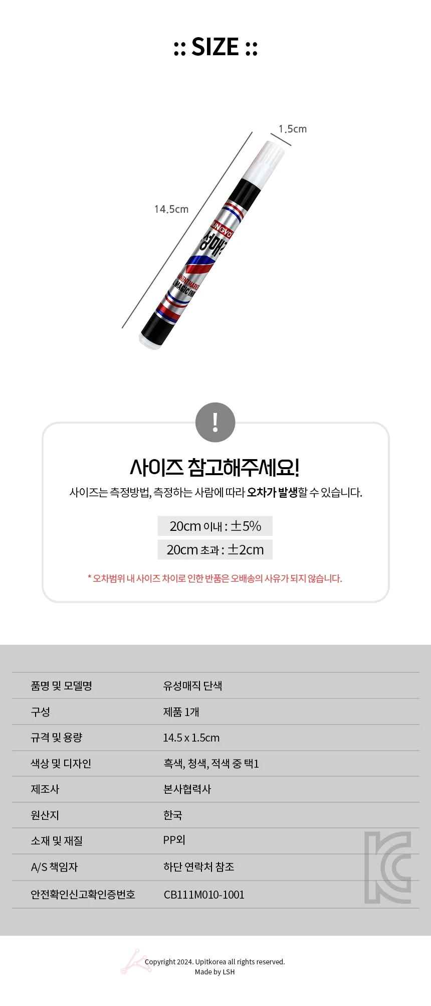 유성매직 사인팬 선명한펜 싸인펜 사무용품 필기도구 상세2