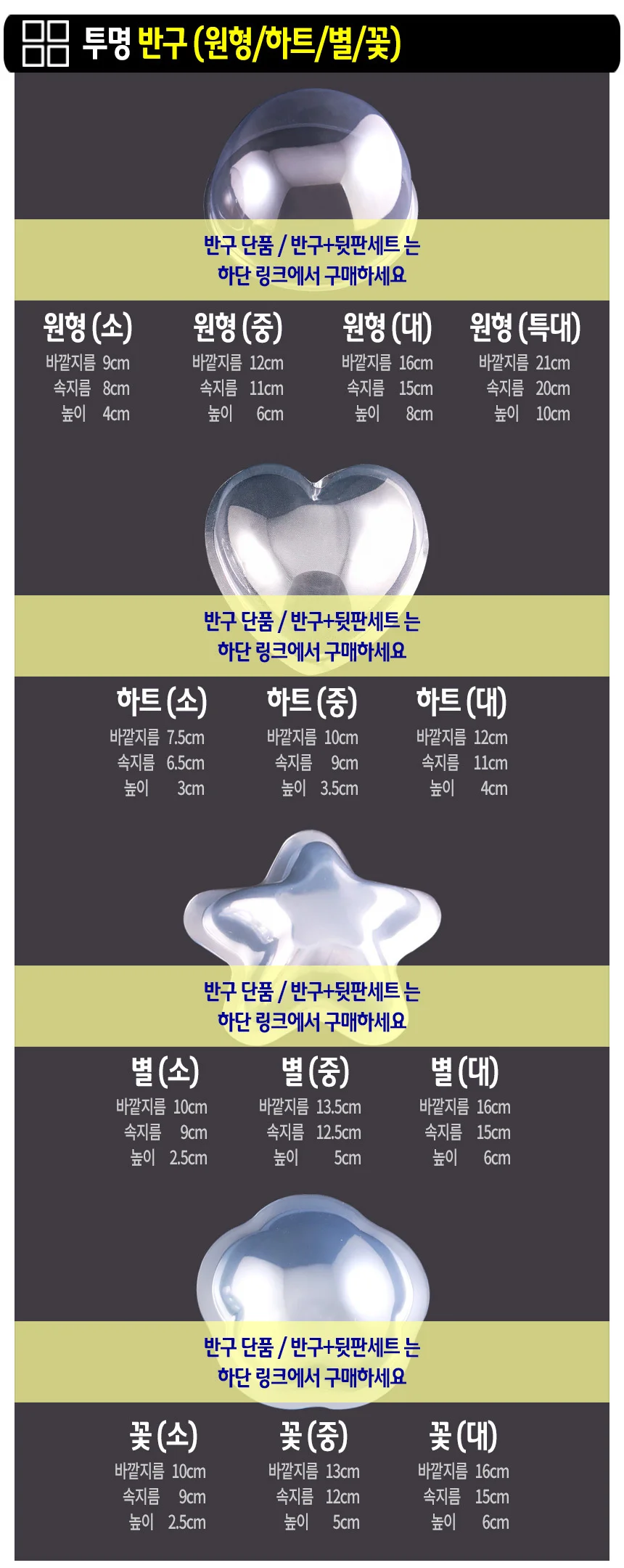 투명 반구 (뒷판 중)-10장 하드보드지 아크릴돔 원형 종이판 단품 상세4