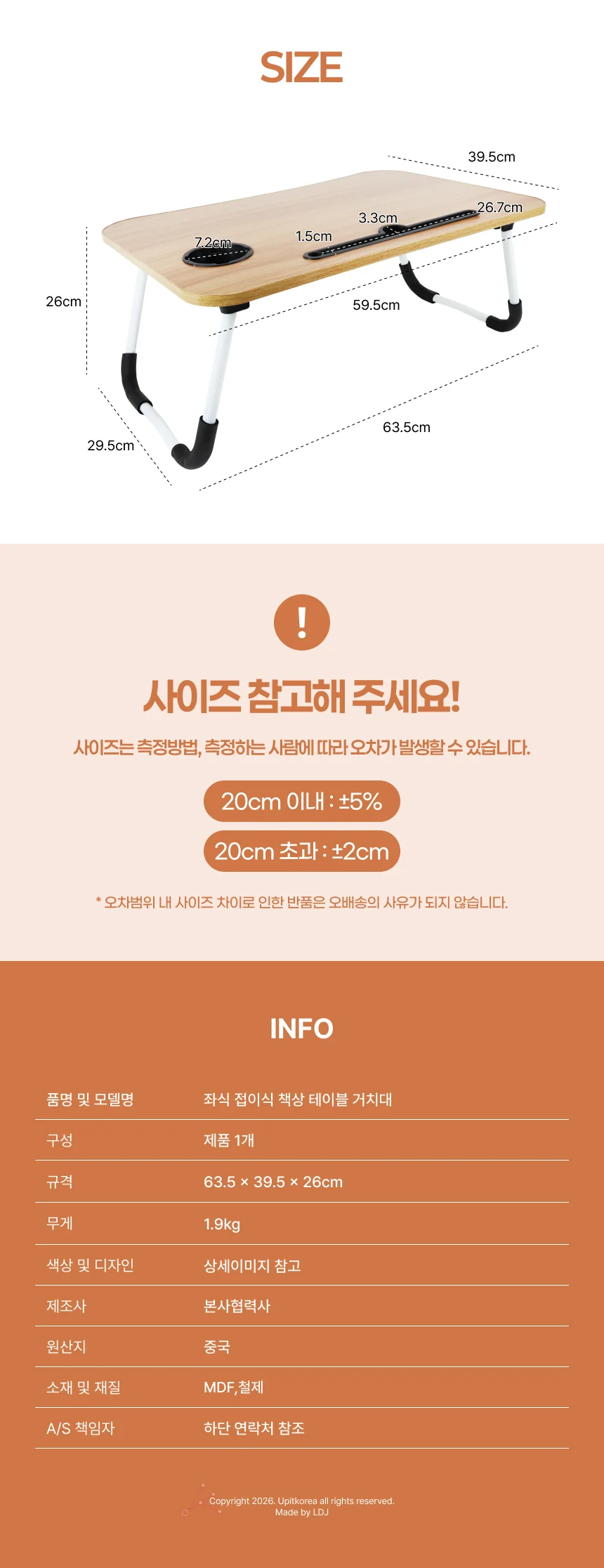좌식 접이식 책상 테이블 거치대 진우드 상세4