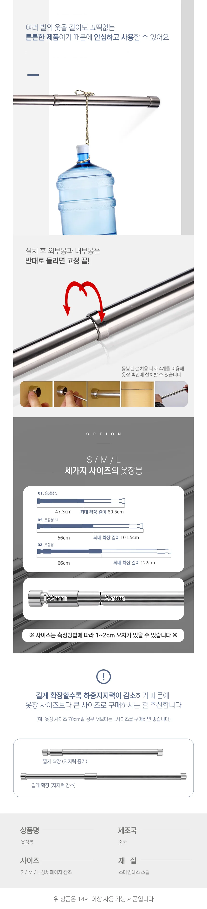 스텐 옷장봉 옷걸이봉 장롱행거 파이프 브라켓세트 상세2