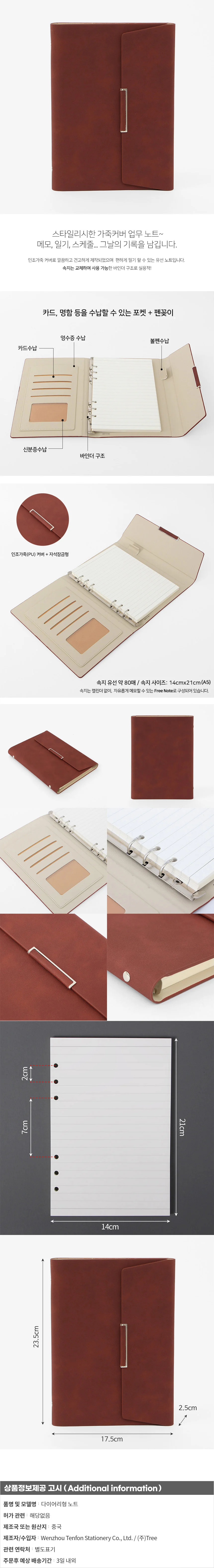 오피스 가죽 마그네틱 다이어리형 노트수첩 브라운 상세1