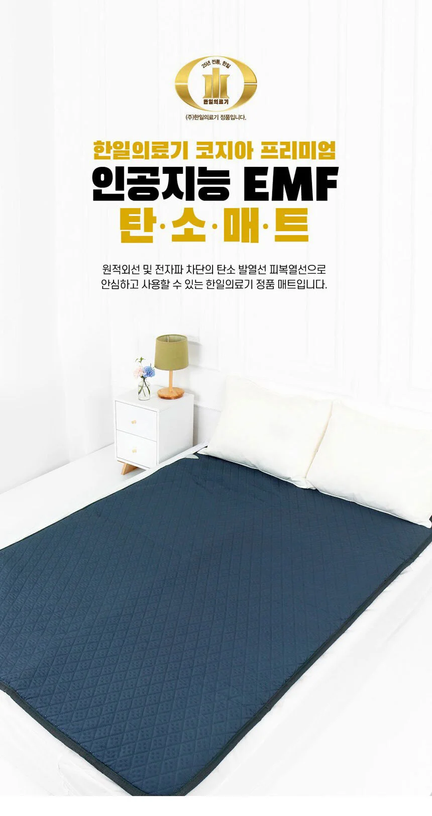 EMF 전자기장 차단 탄소매트 네이비 싱글 캠핑용 온열매트 상세3