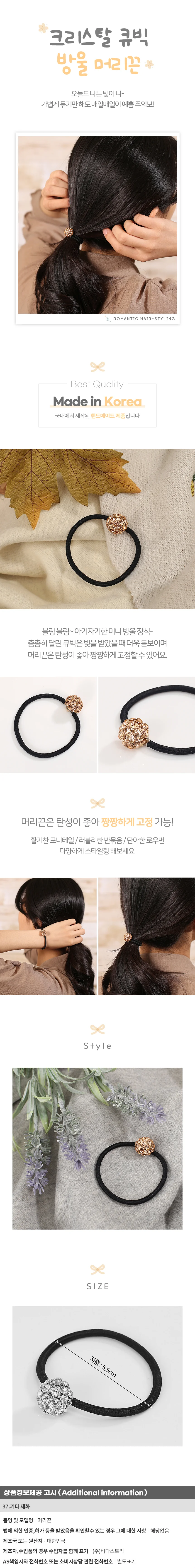 큐빅 예쁜머리끈 피치 짱짱한머리끈 헤어방울 상세1